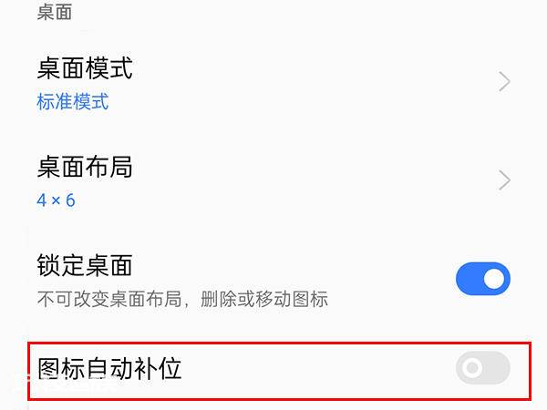 oppo手机如何快速整理桌面 oppo怎样快速整理桌面 oppo手机如何快速整理桌面 oppo怎样快速整理桌面-图片2